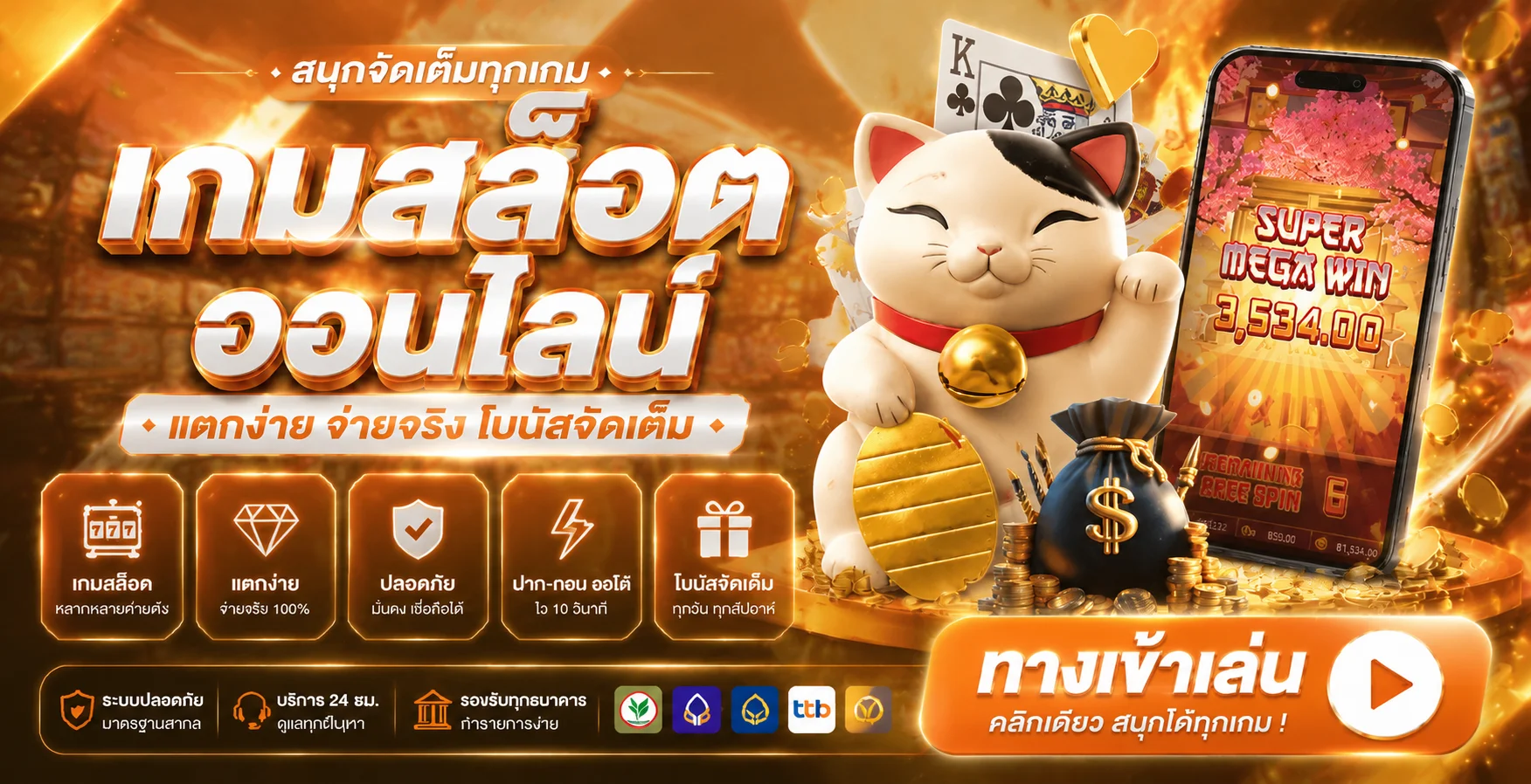 แบนเนอร์สล็อตเว็บตรง G2GNEKO รวมค่ายสล็อตชั้นนำ