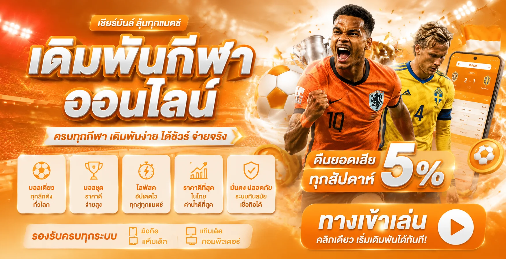 แบนเนอร์แทงบอลออนไลน์ G2GNEKO ราคาน้ำดี บอลสด